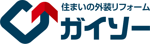 外装リフォーム専門店のガイソー山梨店にお任せください。
